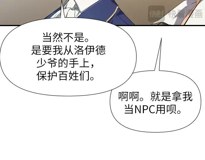 《史诗级领地设计师》第1话图202