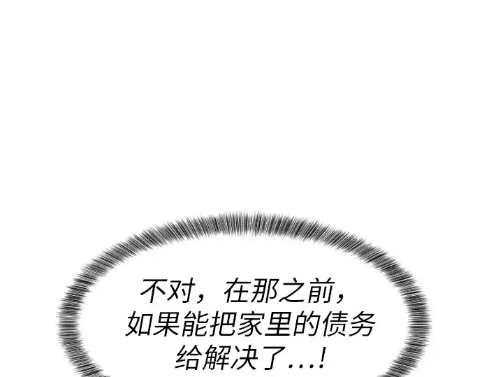 《史诗级领地设计师》第1话图205
