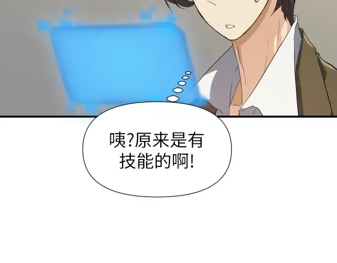 《史诗级领地设计师》第1话图211