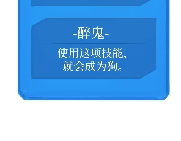 《史诗级领地设计师》第1话图213