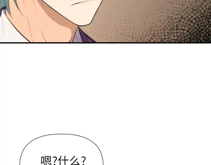 《史诗级领地设计师》第1话图221