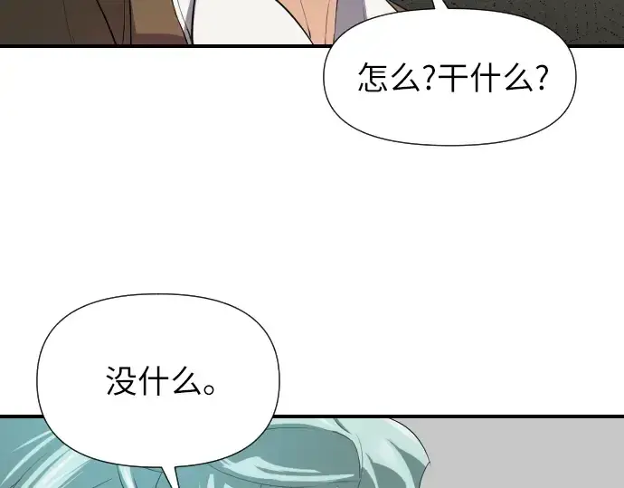 《史诗级领地设计师》第1话图223