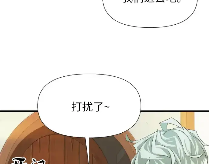 《史诗级领地设计师》第1话图225