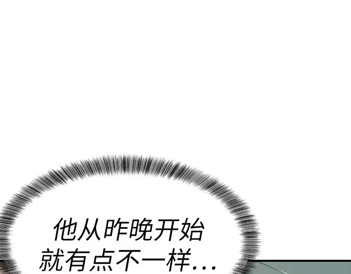 《史诗级领地设计师》第1话图227