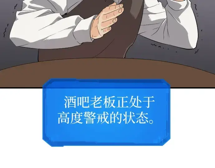 《史诗级领地设计师》第1话图238