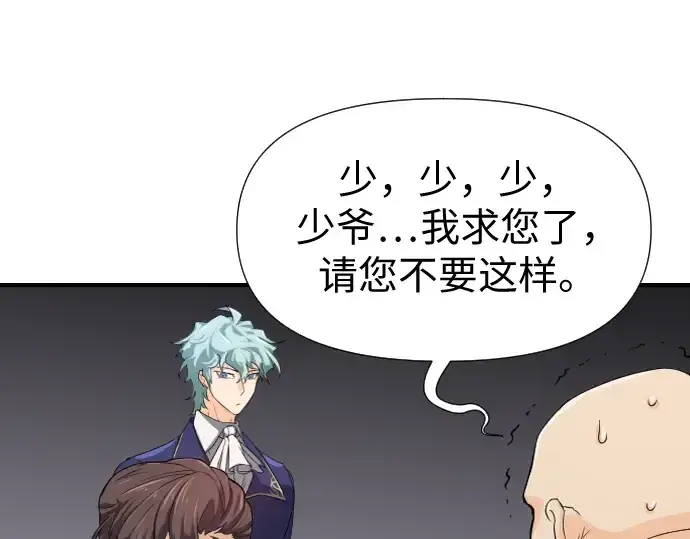 《史诗级领地设计师》第1话图239
