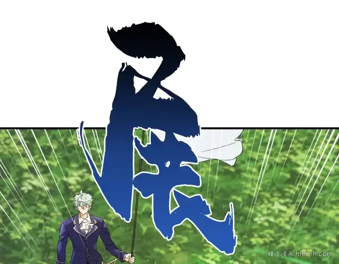 《史诗级领地设计师》第1话图24