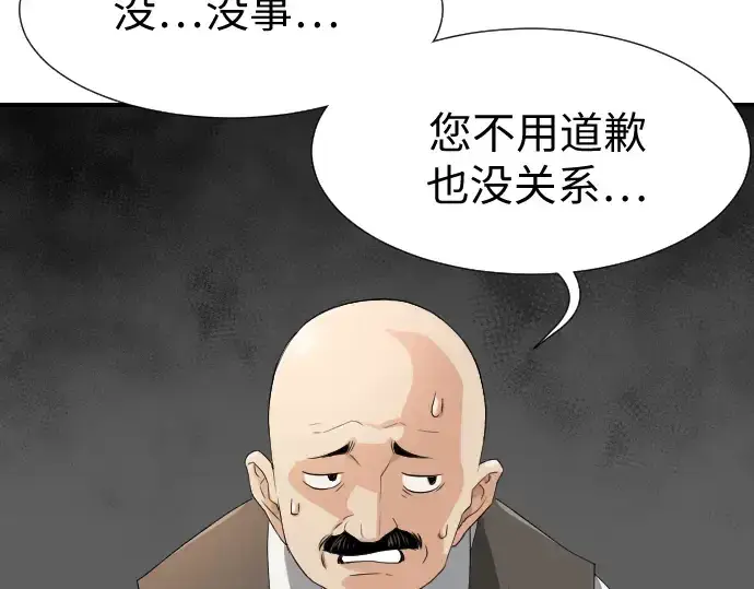 《史诗级领地设计师》第1话图244