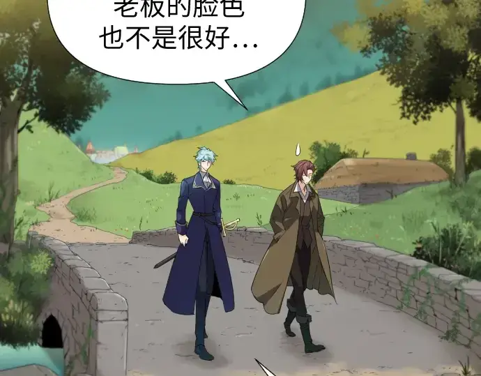《史诗级领地设计师》第1话图250