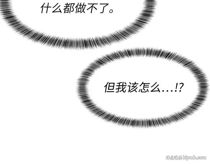 《史诗级领地设计师》第1话图256