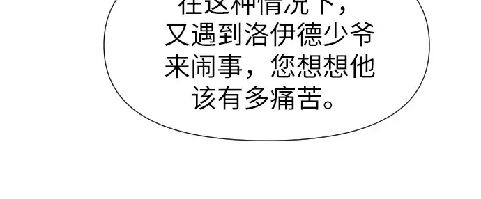 《史诗级领地设计师》第1话图259
