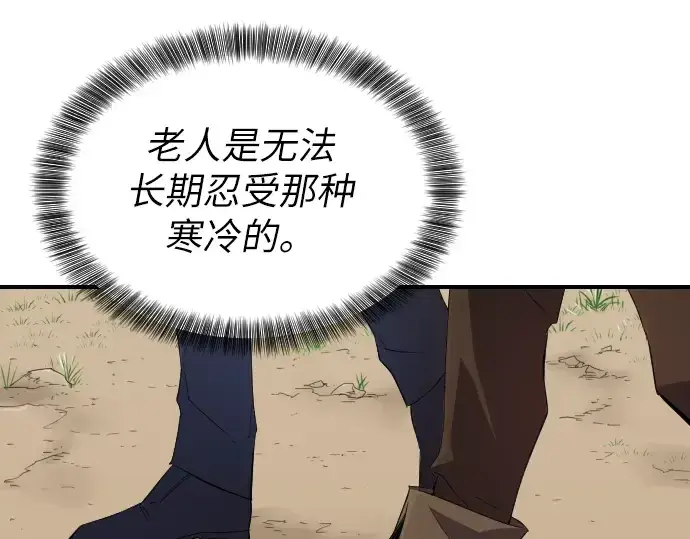 《史诗级领地设计师》第1话图262