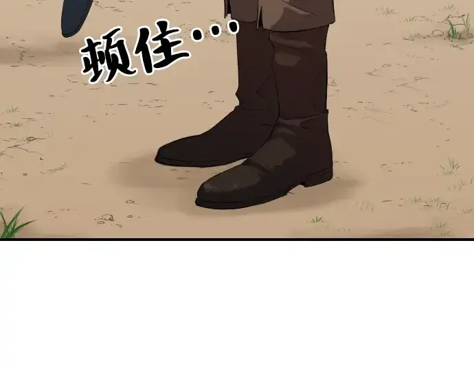 《史诗级领地设计师》第1话图265