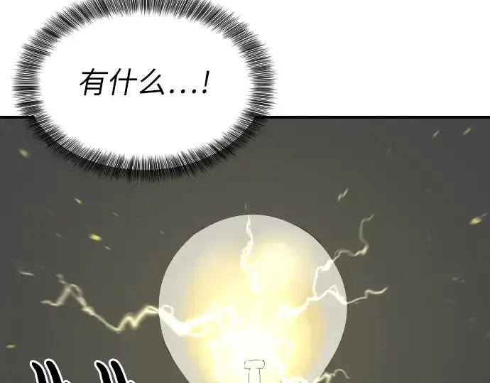 《史诗级领地设计师》第1话图274