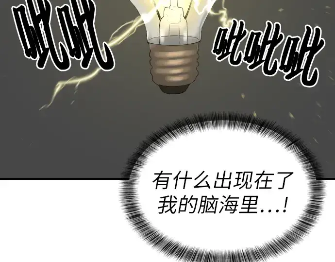 《史诗级领地设计师》第1话图275
