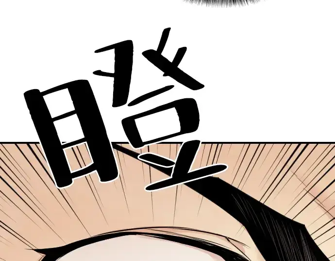 《史诗级领地设计师》第1话图276
