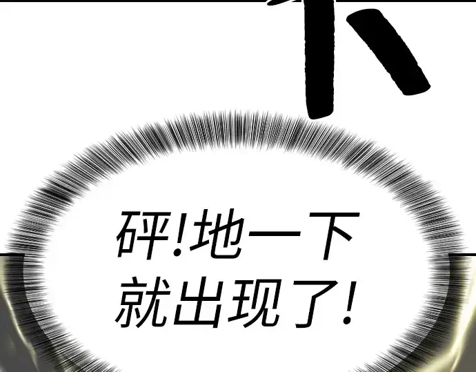 《史诗级领地设计师》第1话图278
