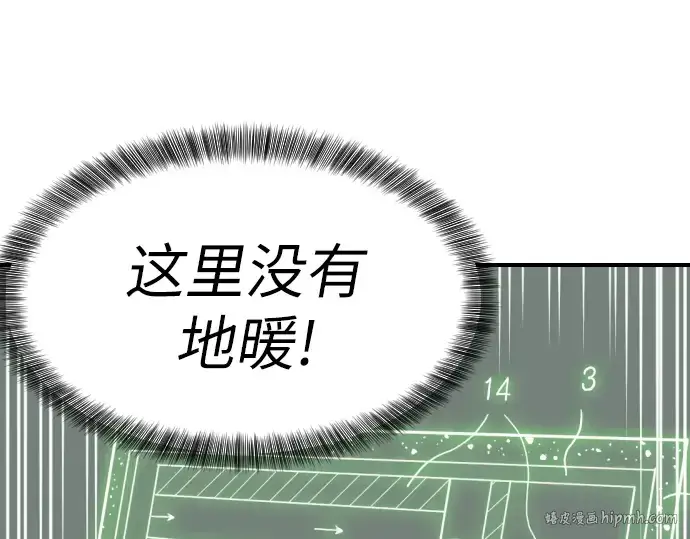 《史诗级领地设计师》第1话图288
