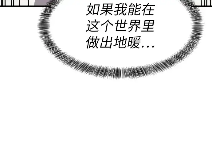 《史诗级领地设计师》第1话图291