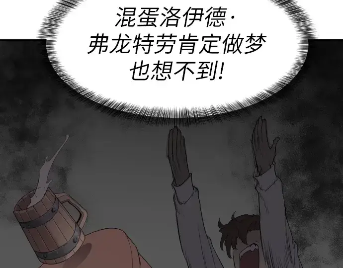 《史诗级领地设计师》第1话图294