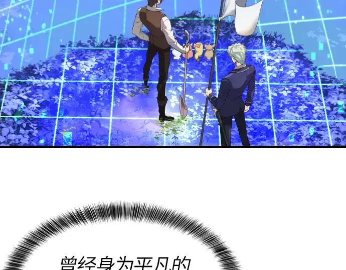 《史诗级领地设计师》第1话图30