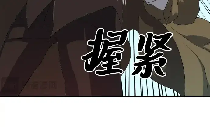 《史诗级领地设计师》第1话图307