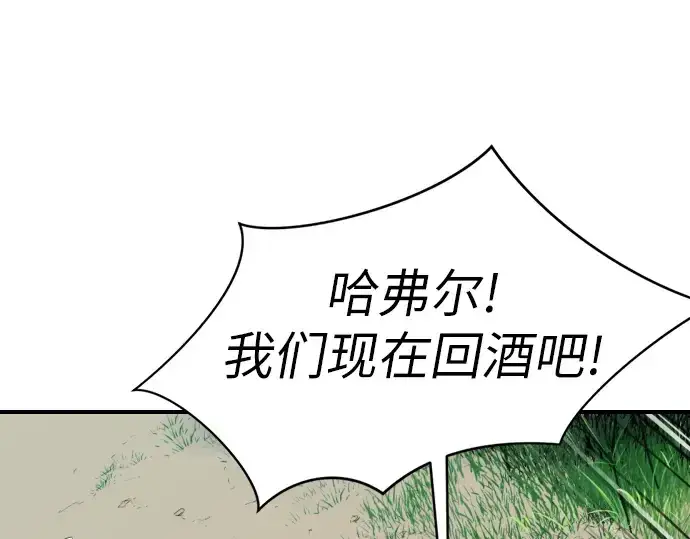 《史诗级领地设计师》第1话图308
