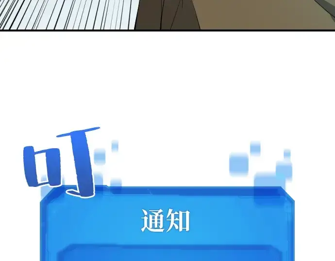 《史诗级领地设计师》第1话图314
