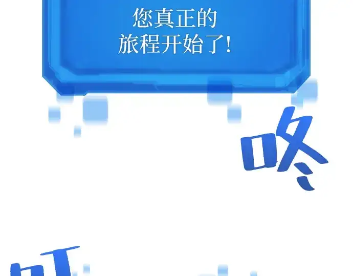 《史诗级领地设计师》第1话图315