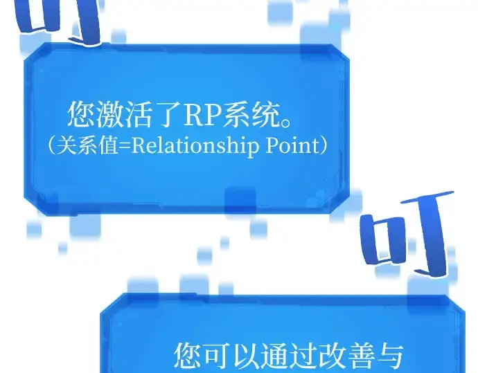 《史诗级领地设计师》第1话图316