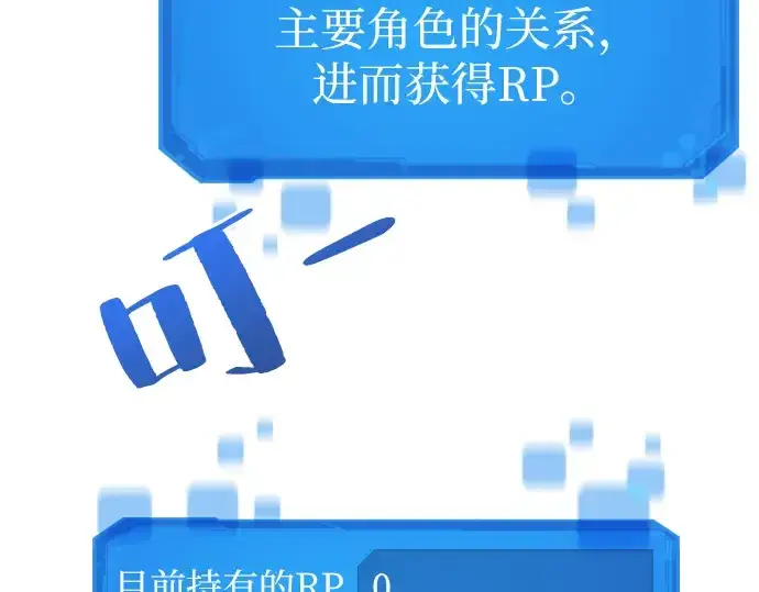 《史诗级领地设计师》第1话图317