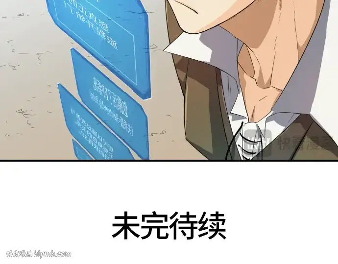 《史诗级领地设计师》第1话图320