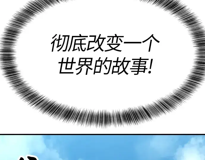 《史诗级领地设计师》第1话图35