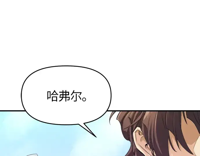 《史诗级领地设计师》第1话图38