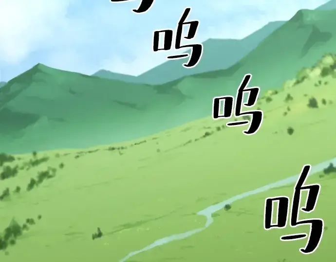《史诗级领地设计师》第1话图4