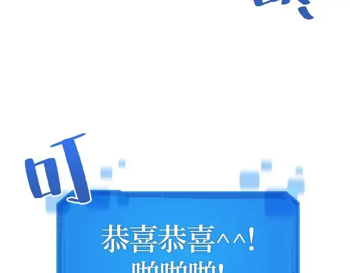 《史诗级领地设计师》第1话图55