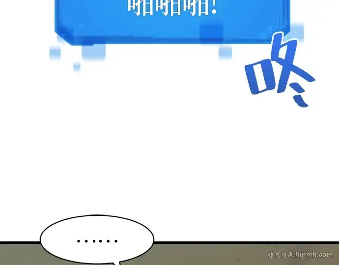 《史诗级领地设计师》第1话图56