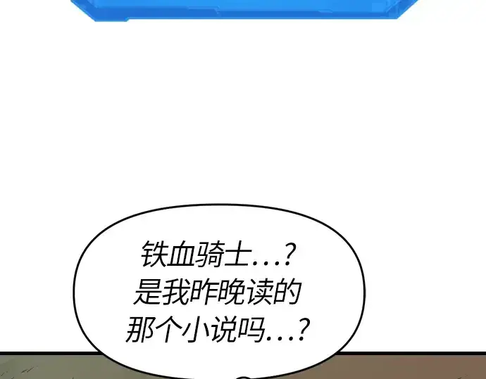 《史诗级领地设计师》第1话图59