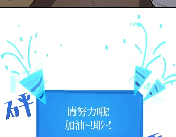 《史诗级领地设计师》第1话图61