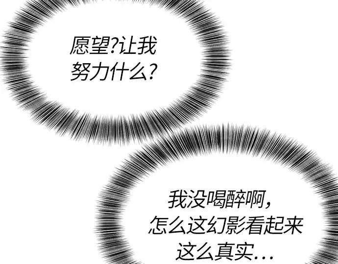 《史诗级领地设计师》第1话图63