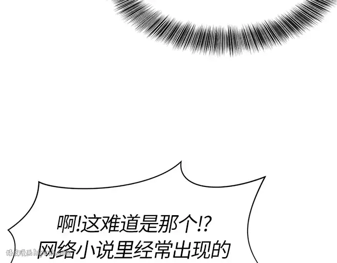 《史诗级领地设计师》第1话图64