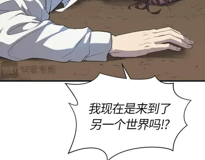 《史诗级领地设计师》第1话图66