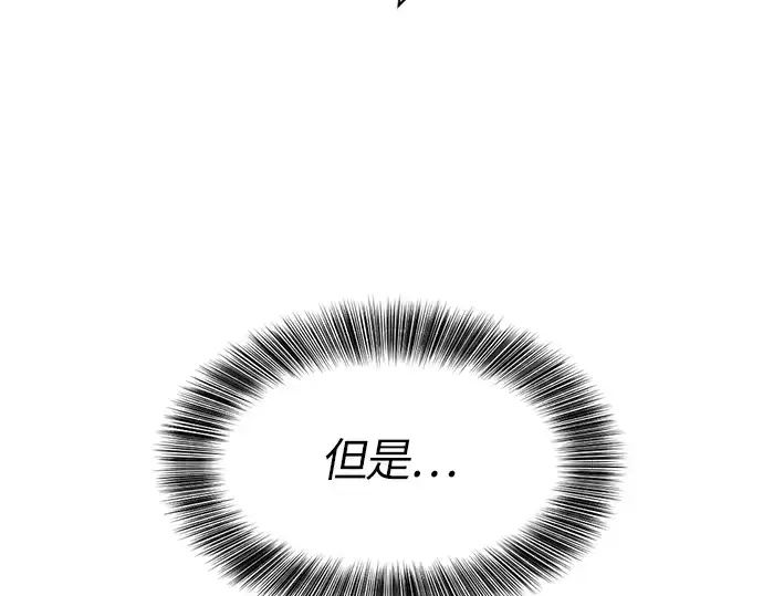 《史诗级领地设计师》第1话图67