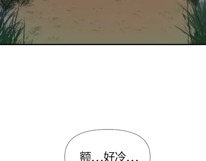 《史诗级领地设计师》第1话图71