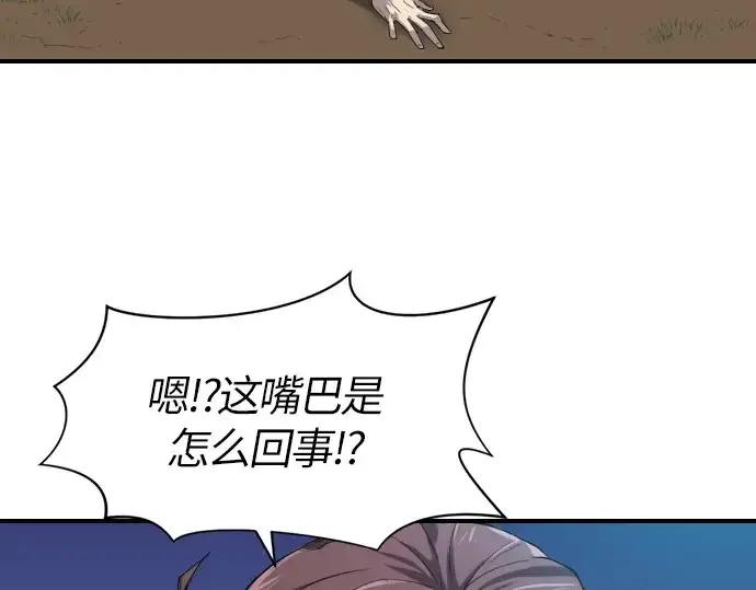 《史诗级领地设计师》第1话图73