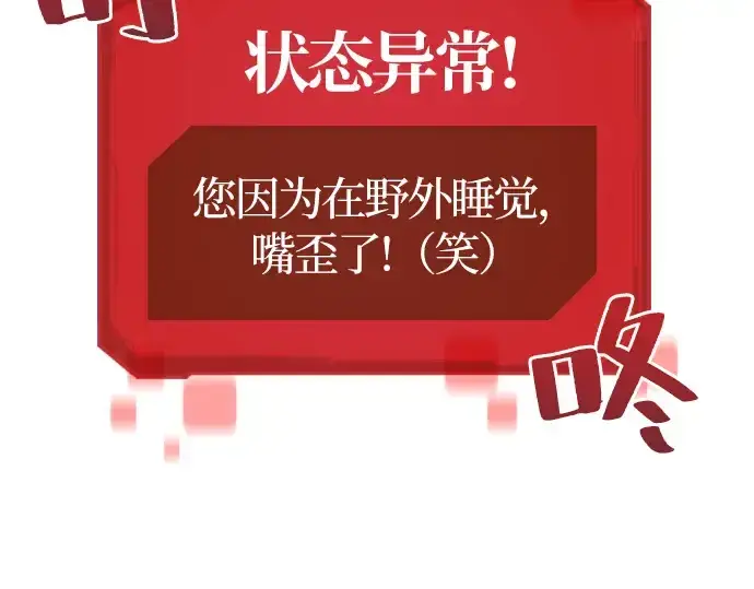 《史诗级领地设计师》第1话图76