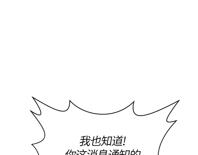 《史诗级领地设计师》第1话图77