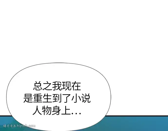 《史诗级领地设计师》第1话图80