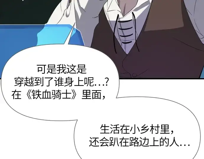 《史诗级领地设计师》第1话图82