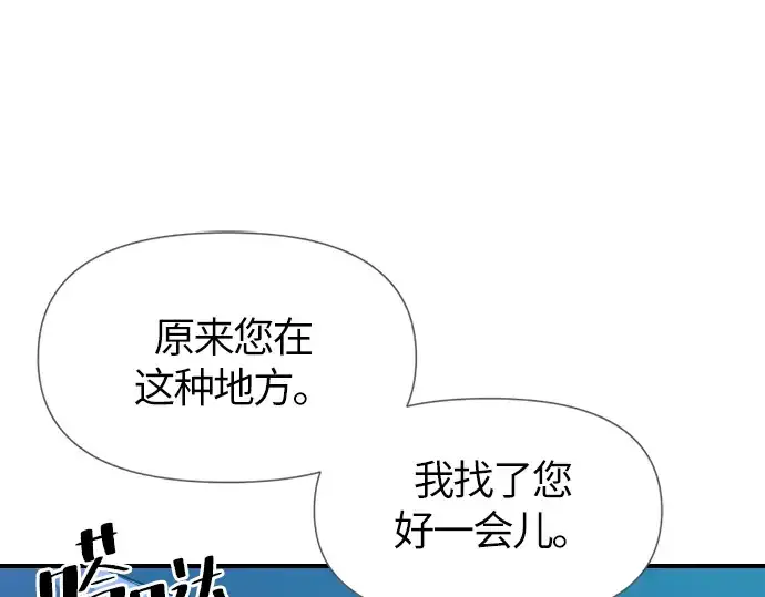 《史诗级领地设计师》第1话图85